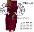 Women's Combined Dress PЖК-135