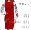 Платье женское комбинированное ПЖК-146