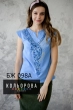 Women's sleeveless blouse BЖ-098A