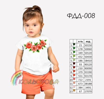 Футболка детская ФДД-008