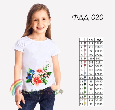 Футболка детская ФДД-020