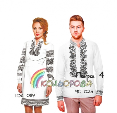 Пара 04 (ЧС-025 + ПЖ-089)