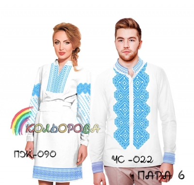 Пара 06 (ЧС-022 + ПЖ-090)