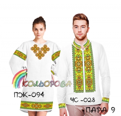 Пара 09 (ЧС-028 + ПЖ-094)