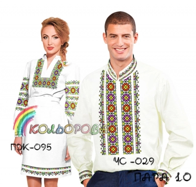 Пара 10 (ЧС-029 + ПЖ-095)