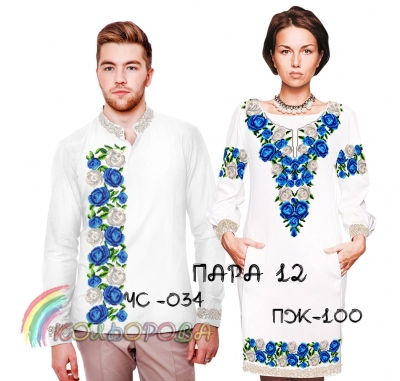 Пара 12 (ЧС-034 + ПЖ-100)