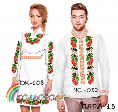 Пара 13 (ЧС-032 + ПЖ-108)