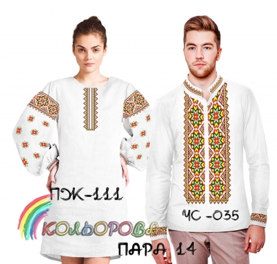 Пара 14 (ЧС-035 + ПЖ-111)