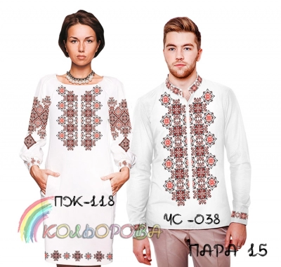 Пара 15 (ЧС-038 + ПЖ-118)
