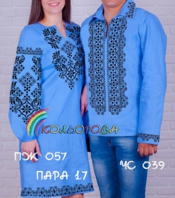 Пара 17 (ЧС-039 + ПЖ-057)