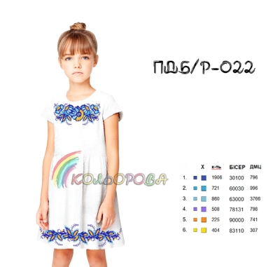 Платье детское без рукавов ПД Б/Р-022 (5-10 лет)