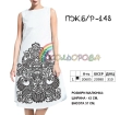 Women's Sleeveless Dress PJ B/R-148