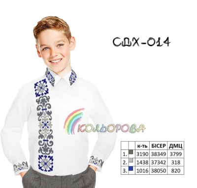 Children's shirt (boys 5-10 years) SDH-014
