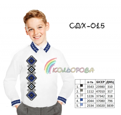 Сорочка детская (мальчики 5-10 лет) СДХ-015