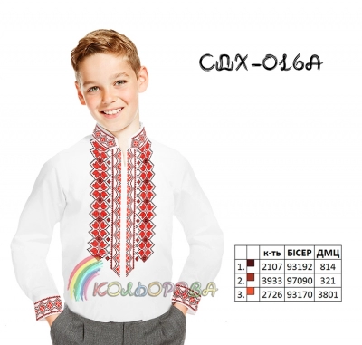 Сорочка дитяча (хлопчики 5-10 років) СДХ-016А