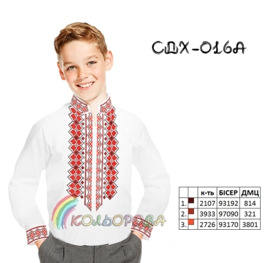 Children's Shirt (Boys 5-10 Years) SDH-016A