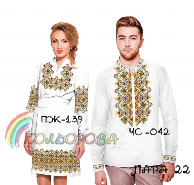 Пара 22 (ЧС-042 + ПЖ-139)