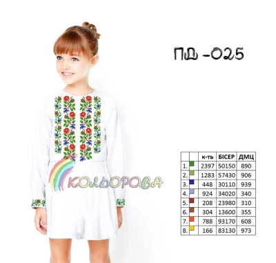 Плаття дитяче з рукавами (5-10 років) ПД-025
