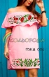 Women's dress with ruffle PJW-001