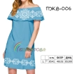 Платье женское с воланом ПЖВ-006