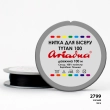 Нитка Ariadna Tytan 100 2799/100 (шайба)