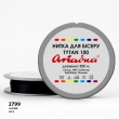 Нитка Ariadna Tytan 100 2799/200 (шайба)