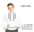 Сорочка детская (мальчики 5-10 лет) СДХ-025