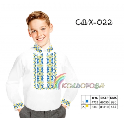 Сорочка дитяча (хлопчики 5-10 років) СДХ-022