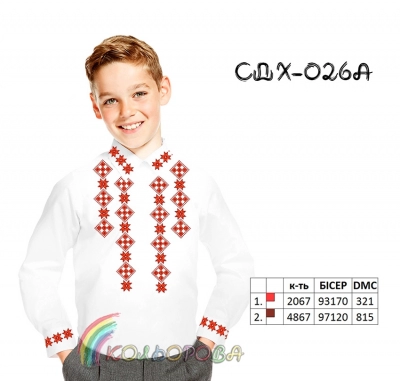 Сорочка детская (мальчики 5-10 лет) СДХ-026A