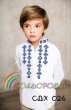 Сорочка детская (мальчики 5-10 лет) СДХ-026