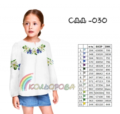 Children's Shirt (Girls 5-10 years) SDD-030
