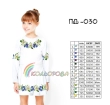 Платье детское с рукавами (5-10 лет) ПД-030