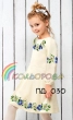Платье детское с рукавами (5-10 лет) ПД-030