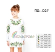 Платье детское с рукавами (5-10 лет) ПД-027