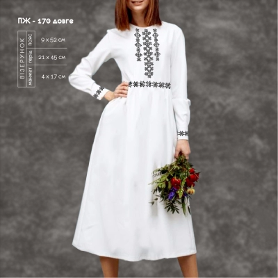 Платье женское с рукавами ПЖ-170 (длинное)