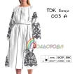 Платье женское с рукавами ПЖ бохо-003А