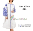 Women's Dress PJ Ethno-016