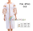 Платье женское ПЖ Этно-018
