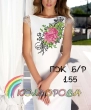 Women's Sleeveless Dress PJ B/R-155