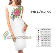 Women's Sleeveless Dress PJ B/R-155