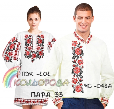 Пара 33 (ЧС-048А + ПЖ-101)