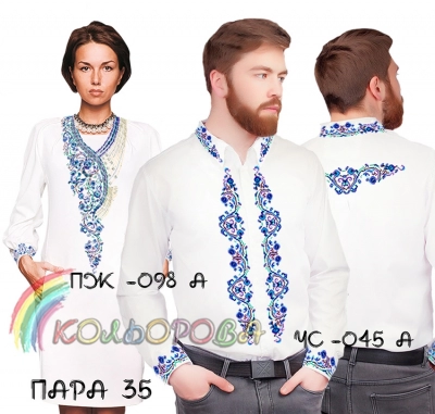 Пара 35 (ЧС-045А + ПЖ-098А)