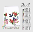 Рушник свадебный (на икону) РВ-039