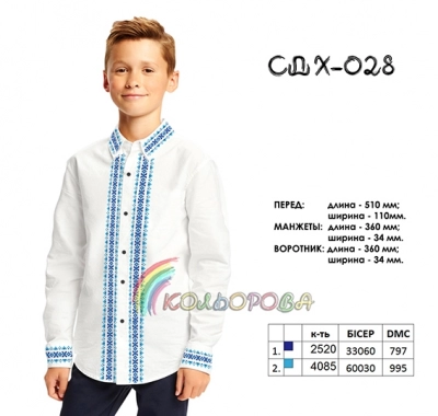 Children's Shirt (Boys 5-10 Years) SDH-028