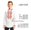 Сорочка детская (мальчики 5-10 лет) СДХ-029