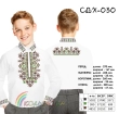Сорочка детская (мальчики 5-10 лет) СДХ-030