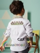 Сорочка дитяча (хлопчики 5-10 років) СДХ-030