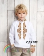 Сорочка детская (мальчики 5-10 лет) СДХ-032