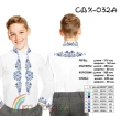 Сорочка детская (мальчики 5-10 лет) СДХ-032А