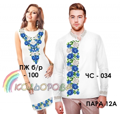 Пара 12А (ЧС-034+ ПЖ Б/Р-100)